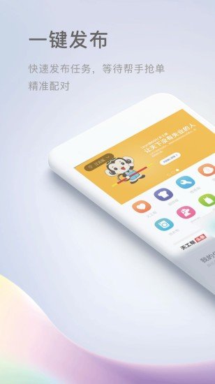 天工帮
