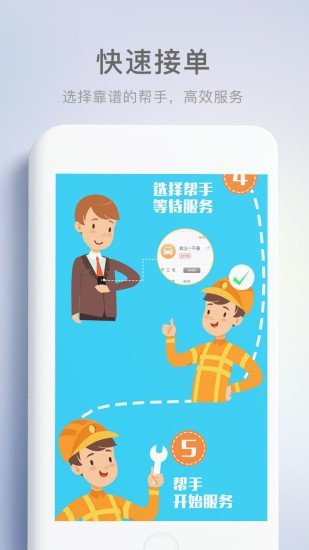 天工帮
