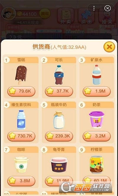 奇宝超市红包版