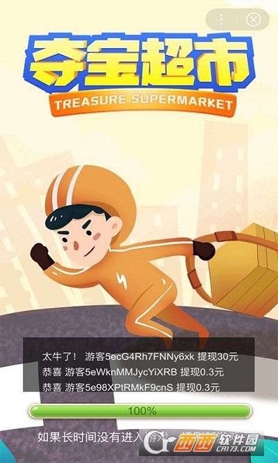 奇宝超市红包版