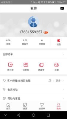宝妈百宝箱
