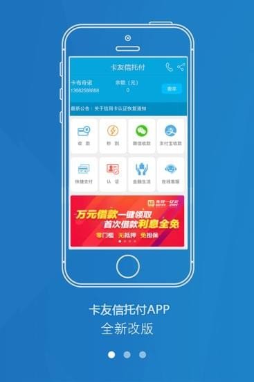 卡友信托付