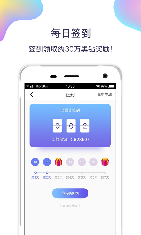 黑钻星球