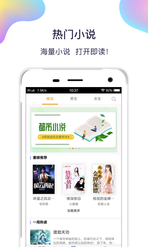 黑钻星球