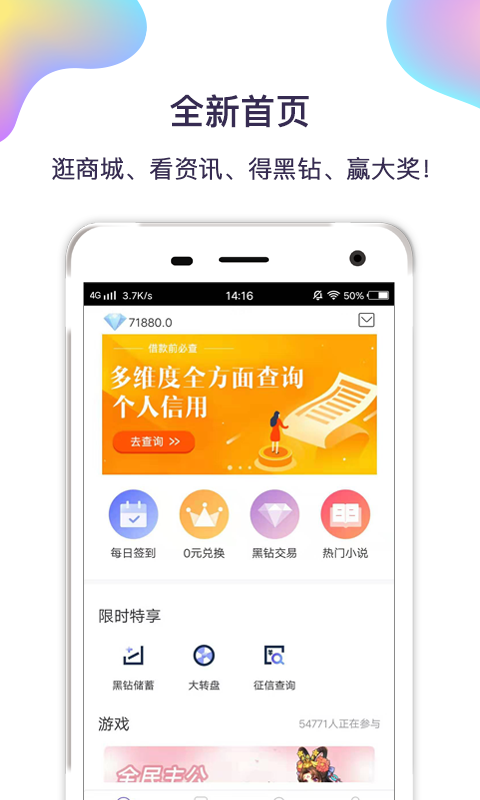 黑钻星球