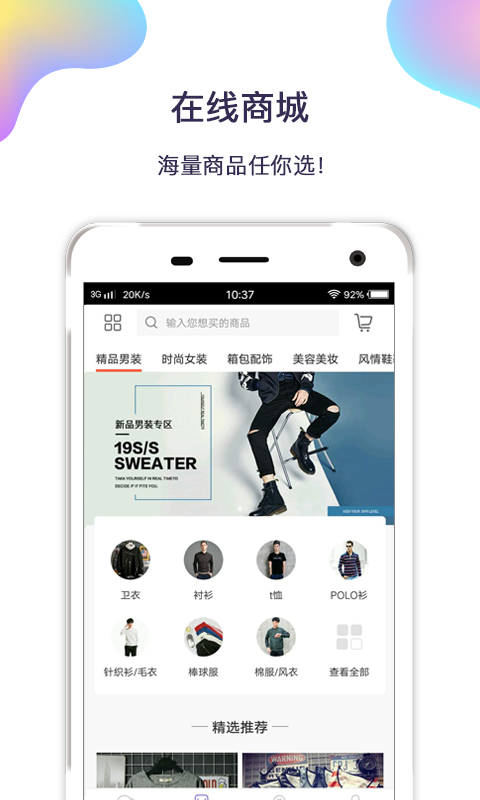 黑钻星球
