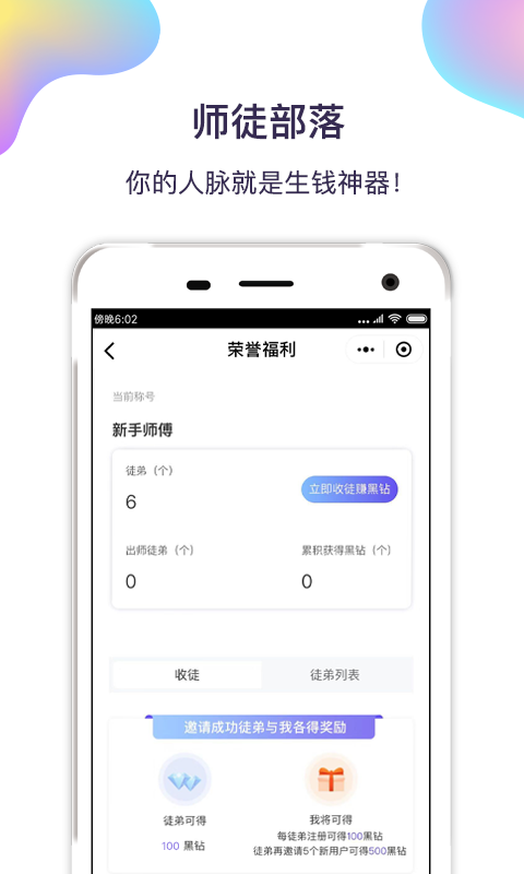 黑钻星球