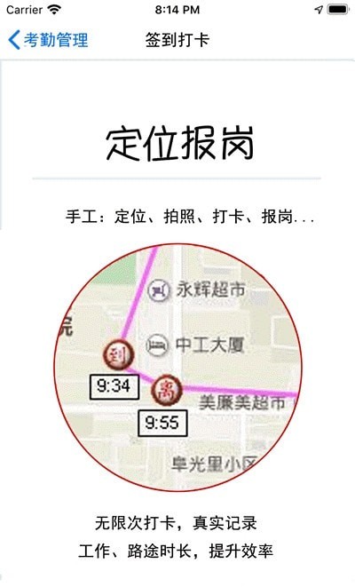 业务掌中宝