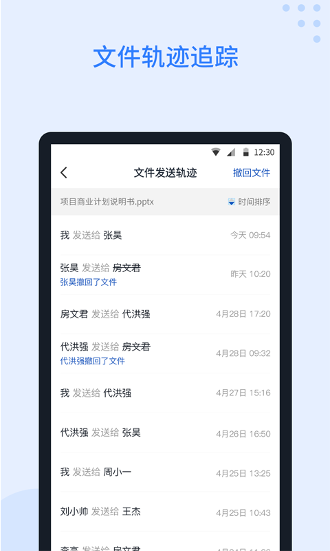 晋鸟移动安全通信平台