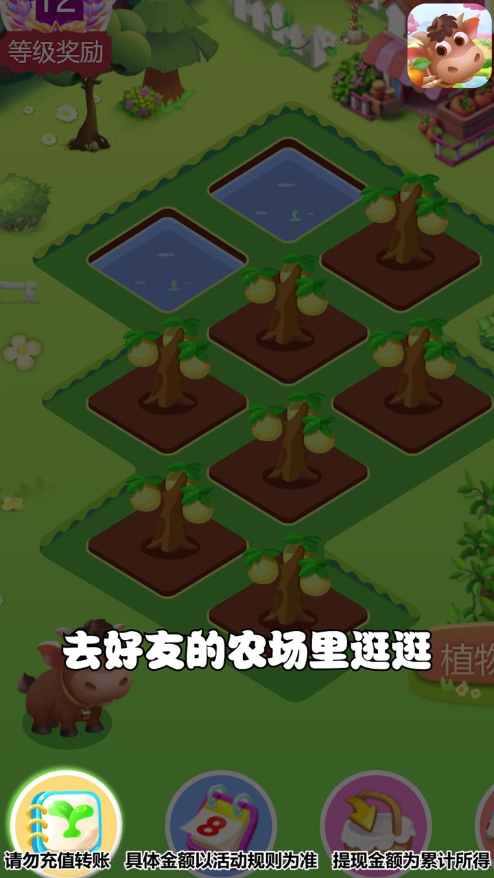 多多农场2