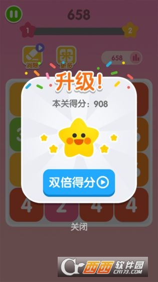 全民2048