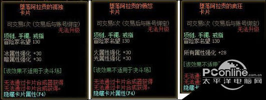 DNF神之真谛称号怎么获得？神之真谛称号获得方法