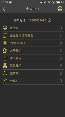 央信