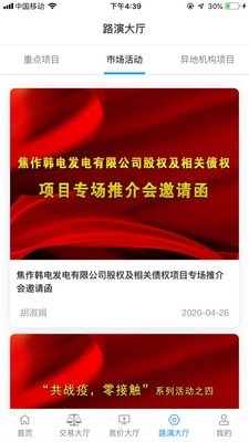 沪联天下