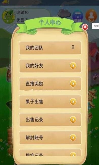 玫瑰茶园