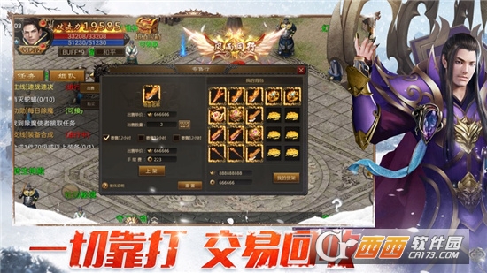 至尊扛米冰雪复古版