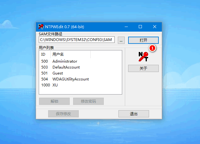 win10开机密码忘记了的解锁教程(1)