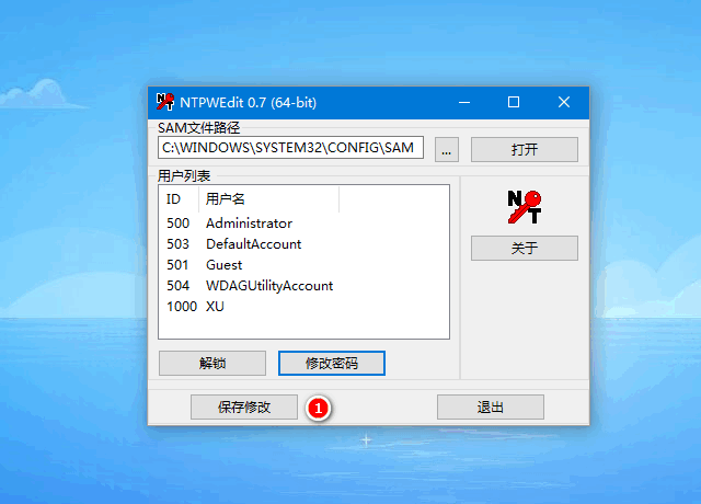 win10开机密码忘记了的解锁教程(3)