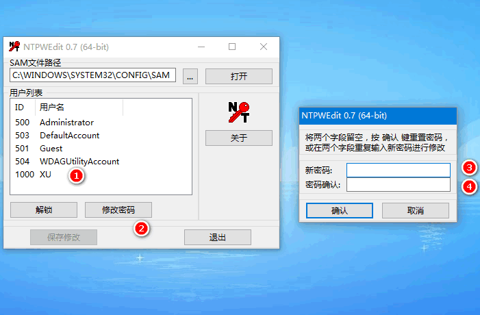 win10开机密码忘记了的解锁教程(2)