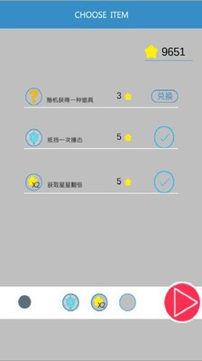 别出白线2