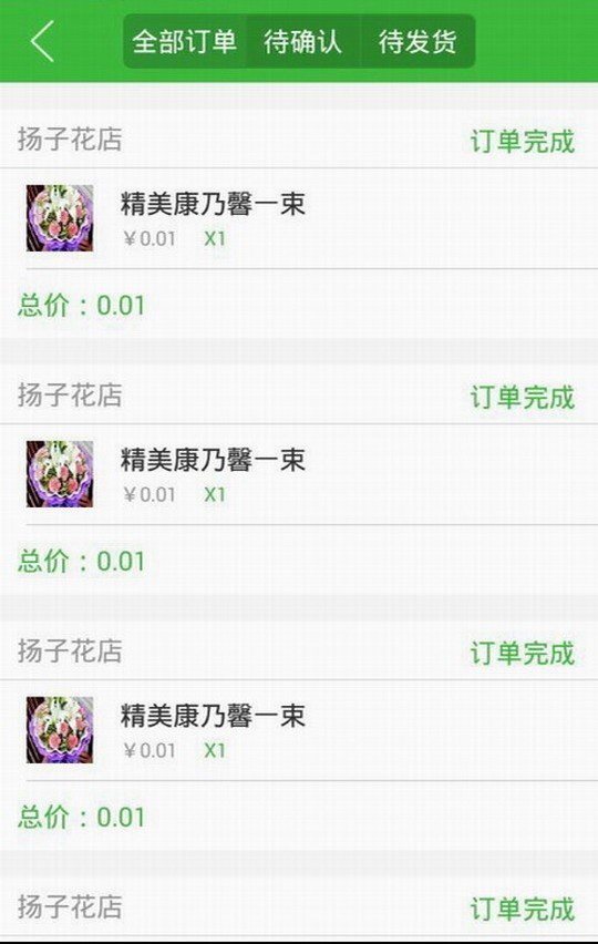 左邻右里商家