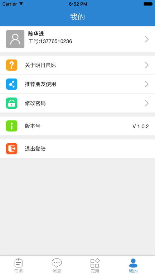 明日良医