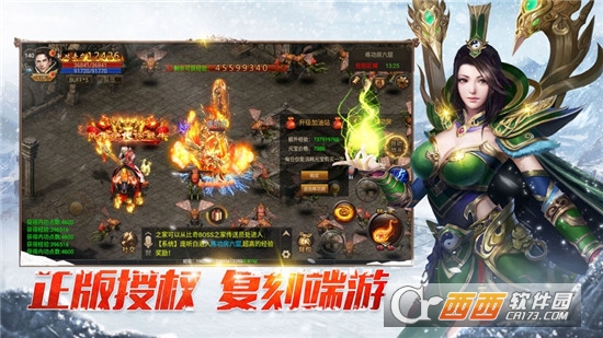 冰雪高爆版无限元宝
