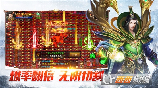 冰雪高爆版无限元宝