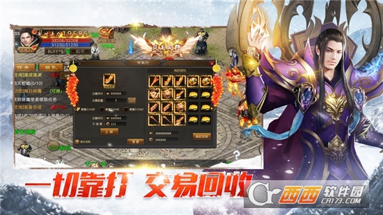 冰雪高爆版无限元宝