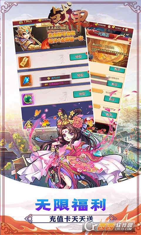 战甲online天天送充值版