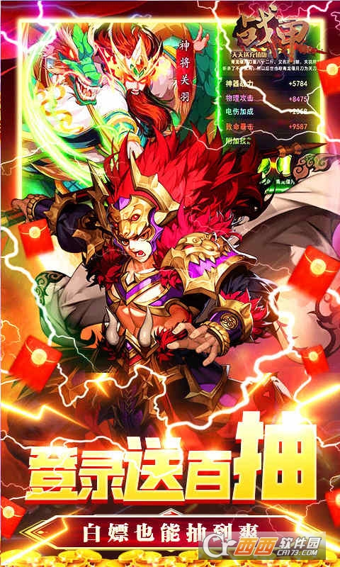 战甲online天天送充值版