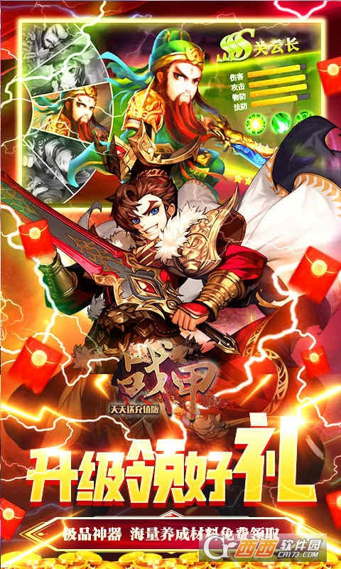 战甲online天天送充值版