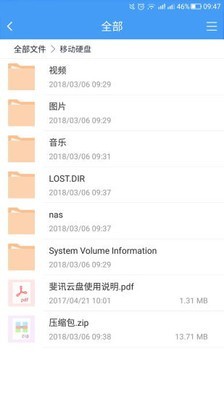 斐讯天天链