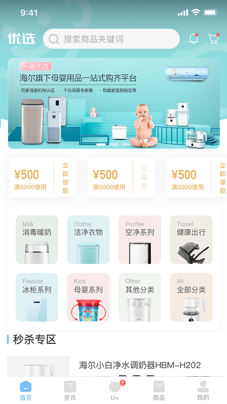 乐童优选