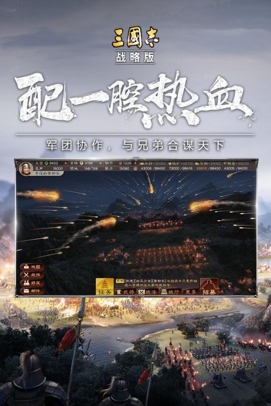 三国志战略版taptap版