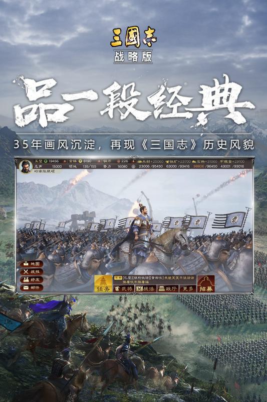 三国志战略版taptap版