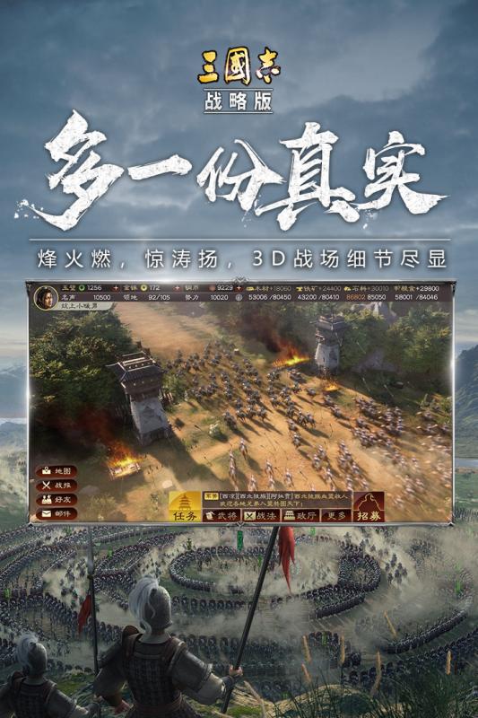 三国志战略版taptap版