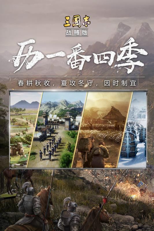 三国志战略版taptap版