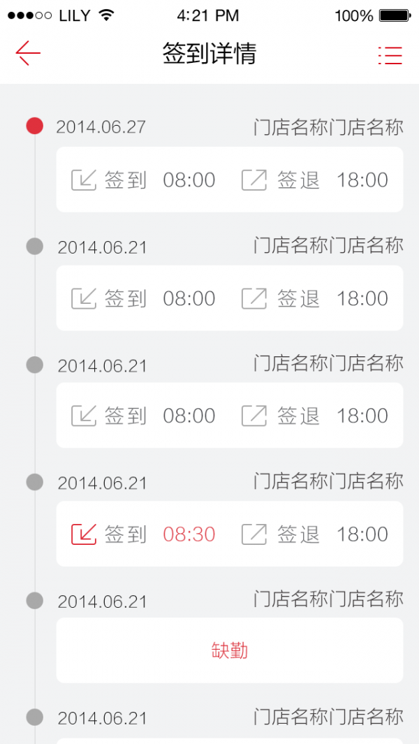 促销员