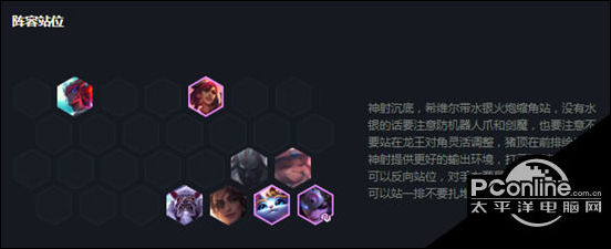 云顶之弈11.7版本重秘神射阵容出装攻略