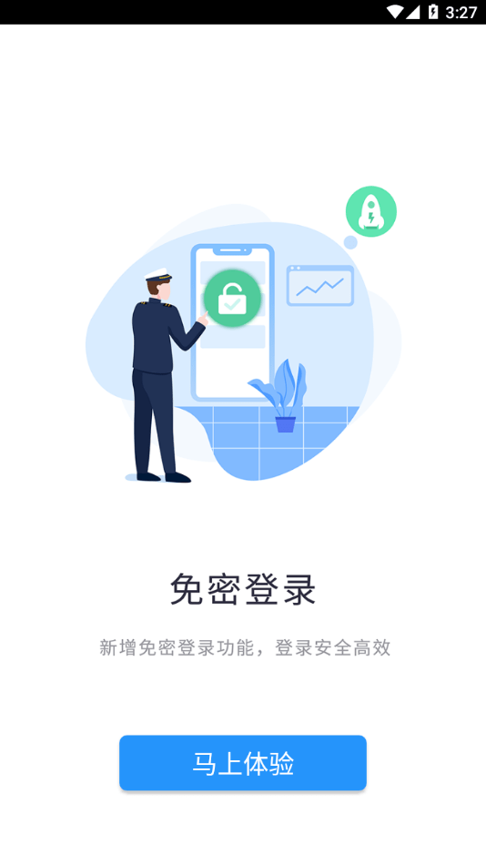 海关移动门户