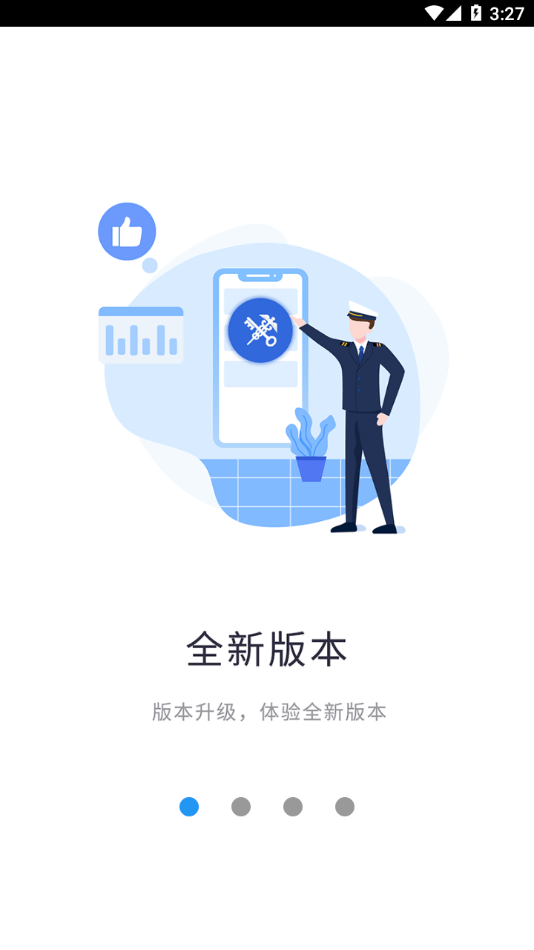 海关移动门户