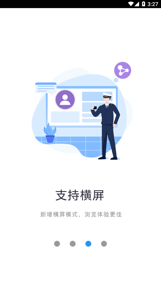 海关移动门户