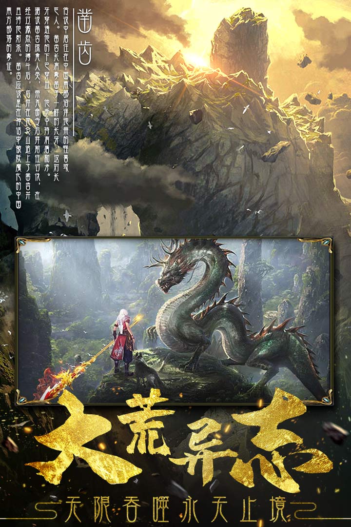 武斗乾坤手游拓奥版