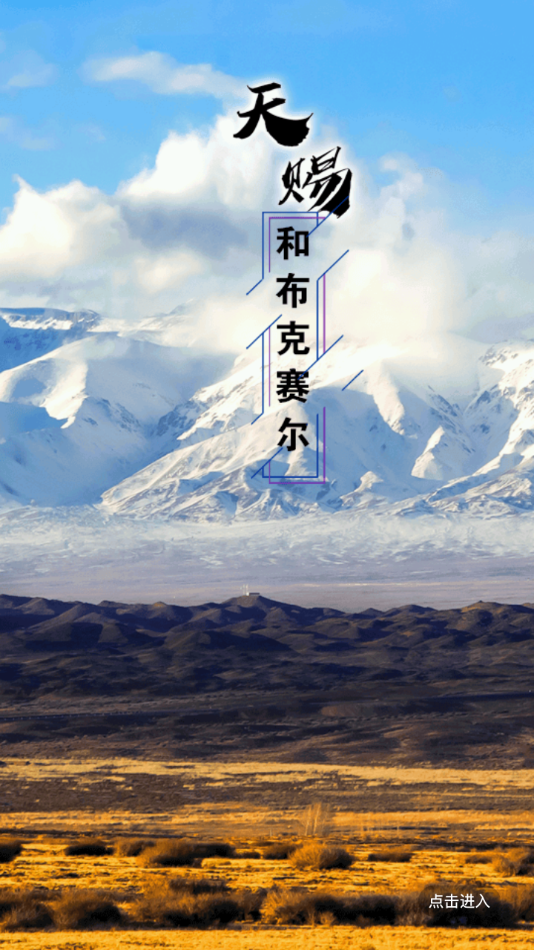 和布克赛尔好地方