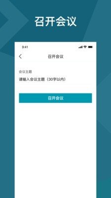 老板指挥舱