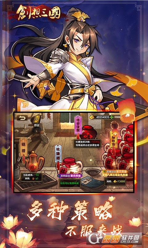 创想三国送10000充值版