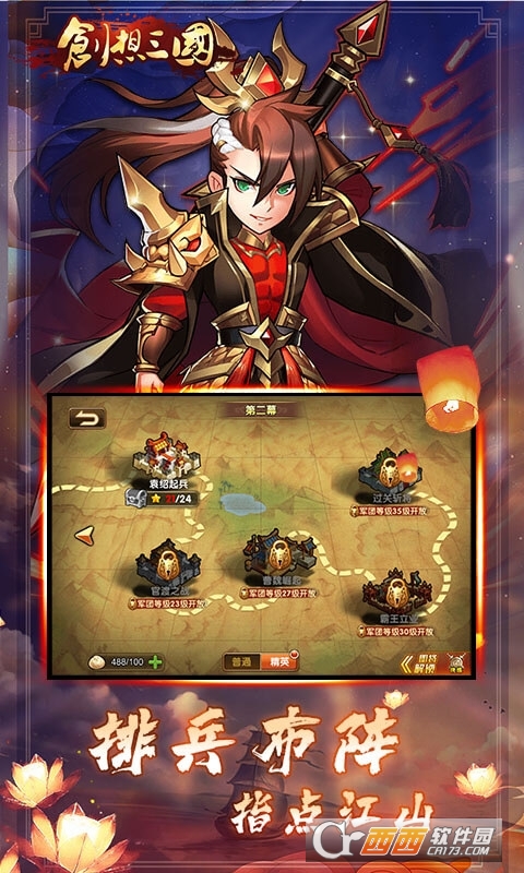 创想三国送10000充值版