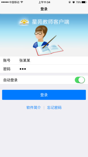 乖品商户版