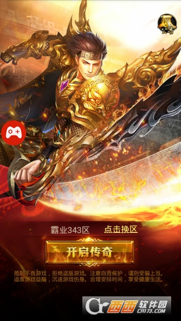 龙腾岁月手游
